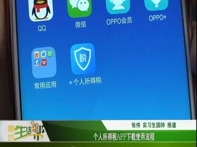 个人所得税app正版官方下载(个人所得税app操作手册)