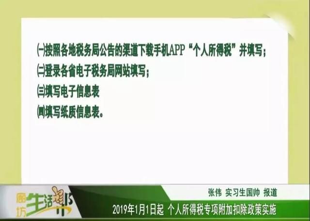 个人所得税app正版官方下载(个人所得税app操作手册)