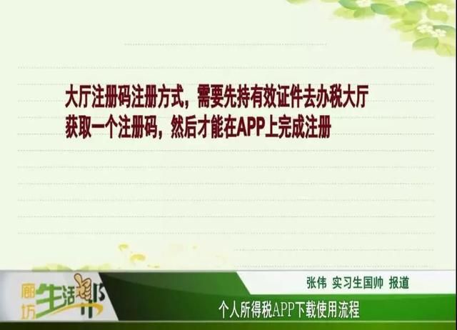 个人所得税app正版官方下载(个人所得税app操作手册)