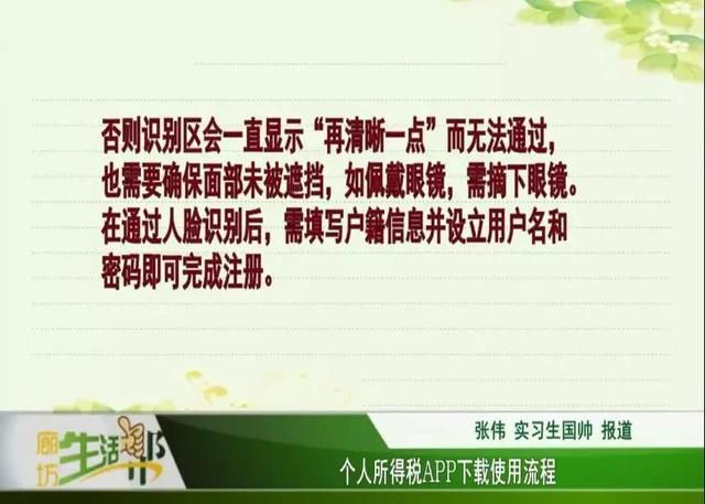 个人所得税app正版官方下载(个人所得税app操作手册)