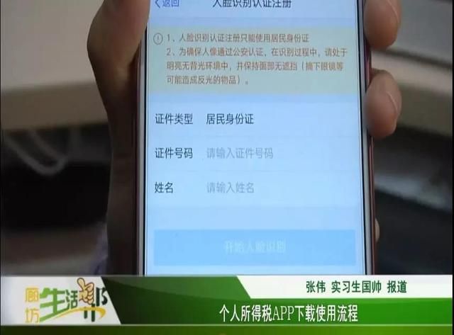 个人所得税app正版官方下载(个人所得税app操作手册)