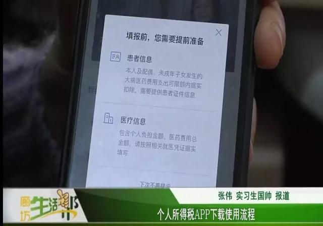 个人所得税app正版官方下载(个人所得税app操作手册)