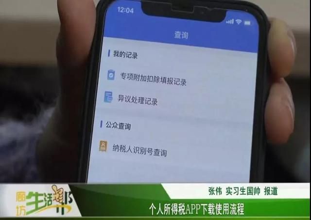 个人所得税app正版官方下载(个人所得税app操作手册)