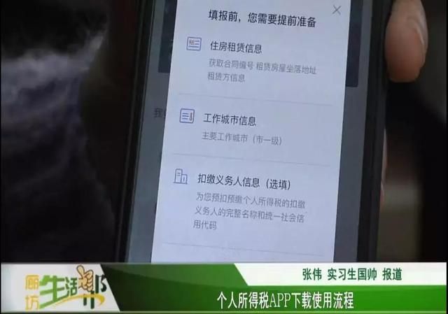 个人所得税app正版官方下载(个人所得税app操作手册)