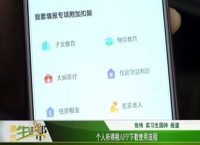 个人所得税app正版官方下载(个人所得税app操作手册)