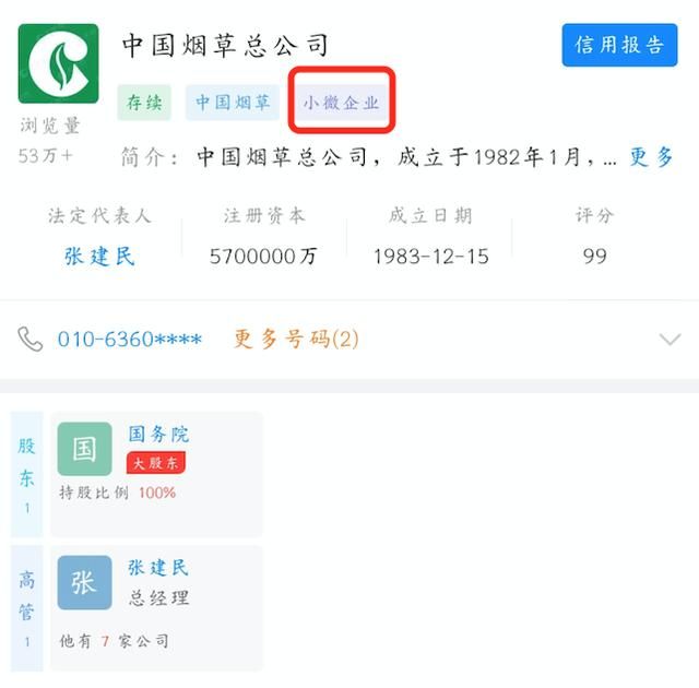 上市的小微企业有哪些(小微企业有上市的吗)