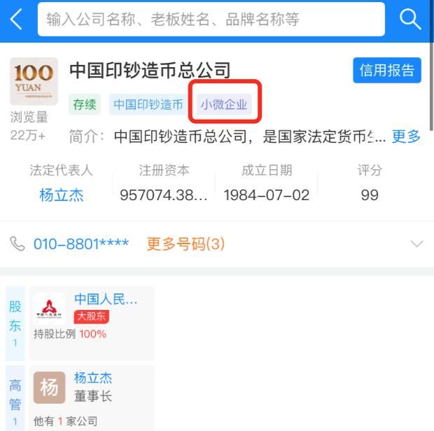 上市的小微企业有哪些(小微企业有上市的吗)