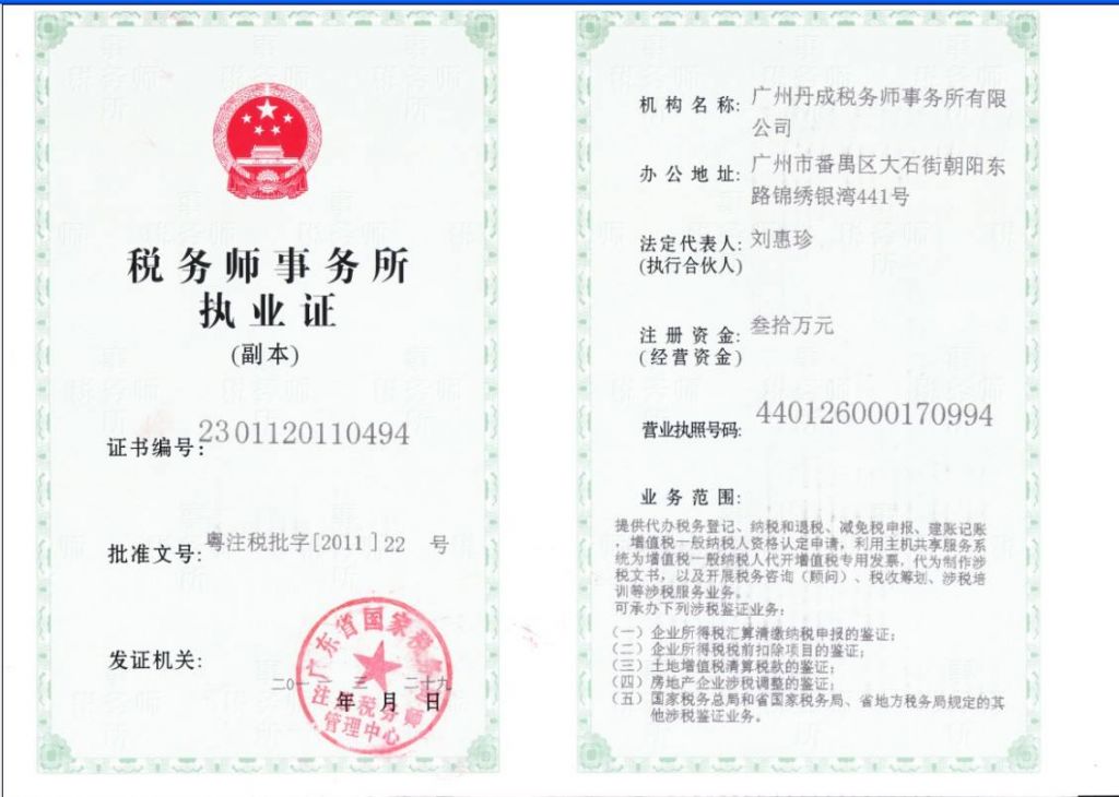 昆明税务师事务所排名(尤尼泰税务师事务所排名)