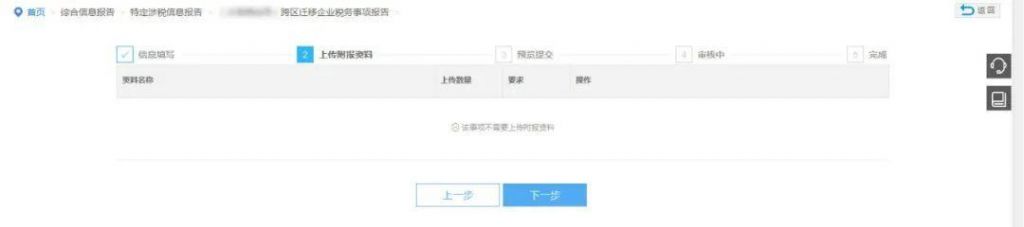 跨区迁移公司需要什么手续的简单介绍