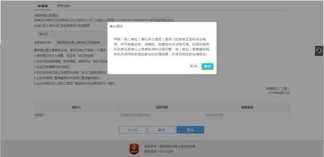 跨区迁移公司需要什么手续的简单介绍