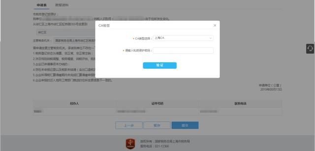 跨区迁移公司需要什么手续的简单介绍