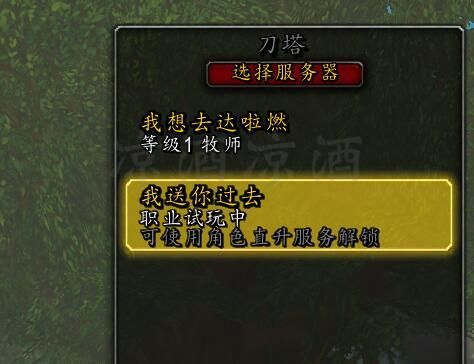 达拉然传送门训练师在哪(达拉然传送门训练师)