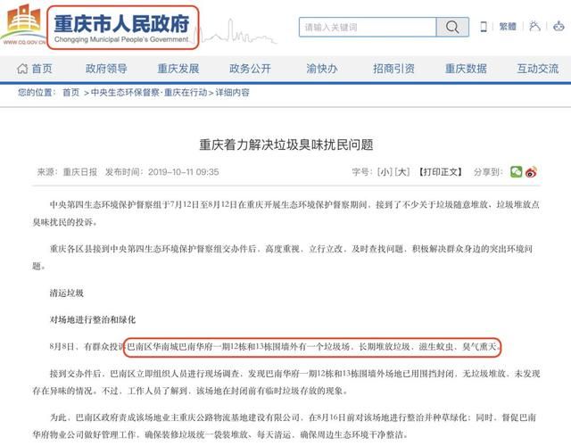 重庆主城最差的中学(重庆主城最穷的区)