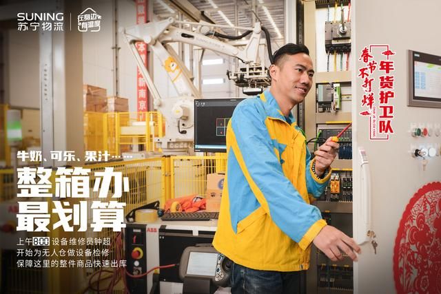 苏宁东莞中心仓在哪里(东莞苏宁实体店在哪里)