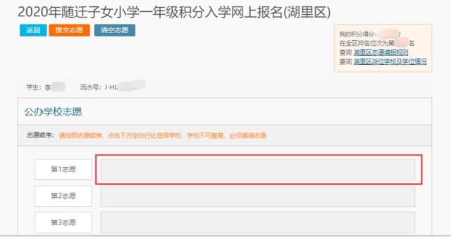 志愿厦门登录平台(志愿厦门注册平台)