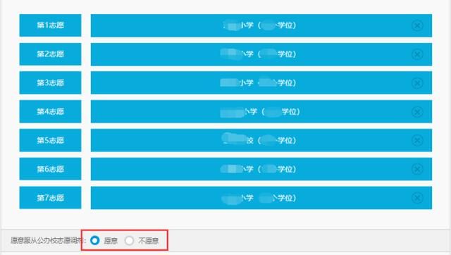 志愿厦门登录平台(志愿厦门注册平台)