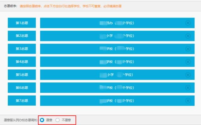 志愿厦门登录平台(志愿厦门注册平台)