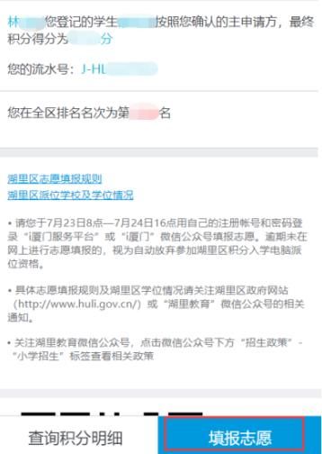 志愿厦门登录平台(志愿厦门注册平台)