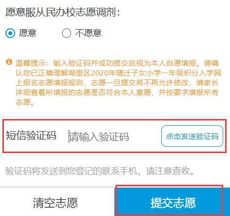 志愿厦门登录平台(志愿厦门注册平台)