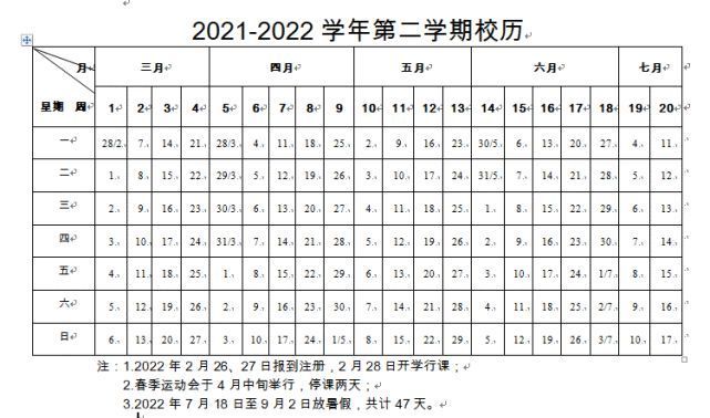 宁夏什么时候复课(宁夏什么时候复课2021)