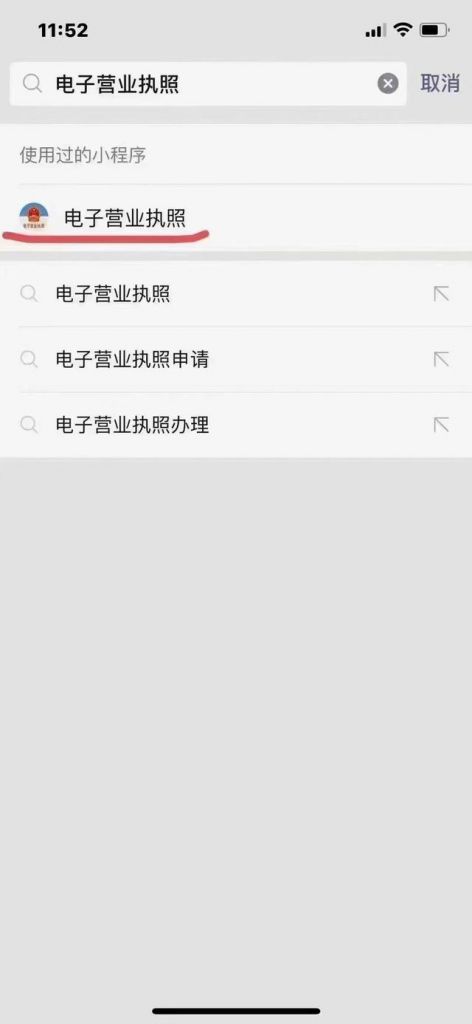包含怎样查询个人名下有没有营业执照的词条