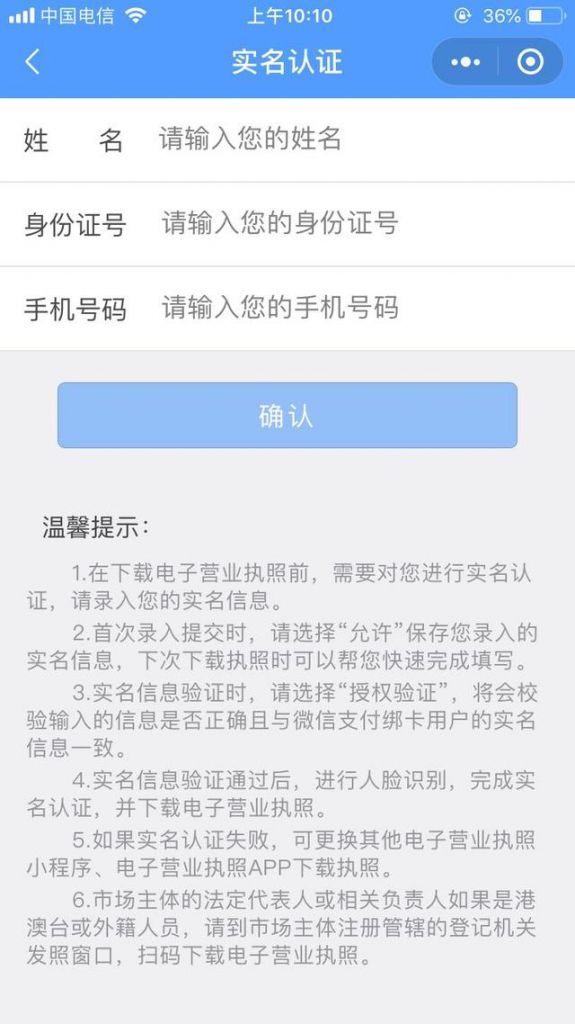 包含怎样查询个人名下有没有营业执照的词条