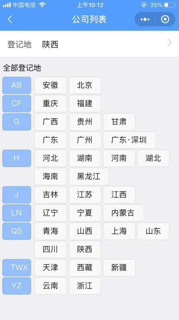 包含怎样查询个人名下有没有营业执照的词条