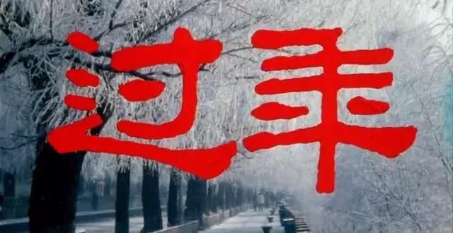 赵丽蓉货真价实字在哪(赵丽蓉货真价实四个字在哪里)