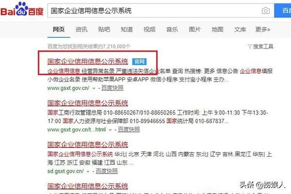 怎么查询自己工商注册信息的简单介绍