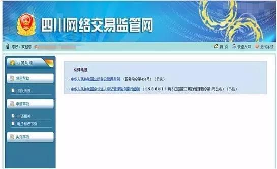 重庆市工商局网上办事大厅(菏泽工商局网上办事大厅)