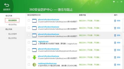 电脑信任中心在哪里(电脑信任中心在哪里设置)