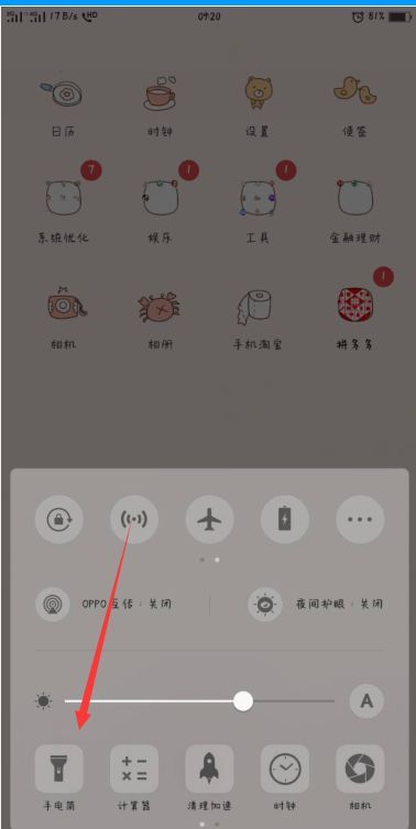 OPPO手机手电筒在哪里(vivo手机怎么打开手电筒)