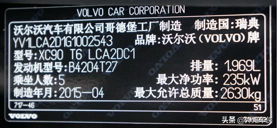沃尔沃出厂名牌在哪里(沃尔沃s40名牌在哪里)