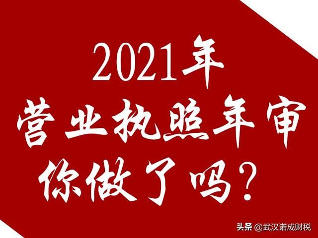 包含营业执照年审时间过了还可以审吗的词条