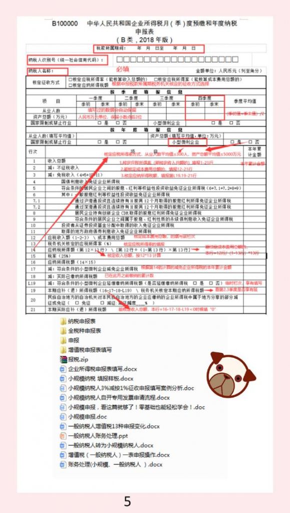 网上报税的具体流程(网上报税的基本流程)