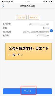 楚税通官网(楚税通官网电话)