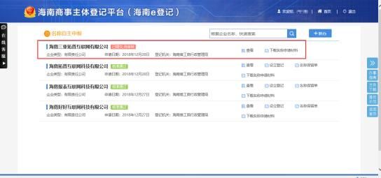 海南三亚注册公司流程(三亚注册公司落户三亚)
