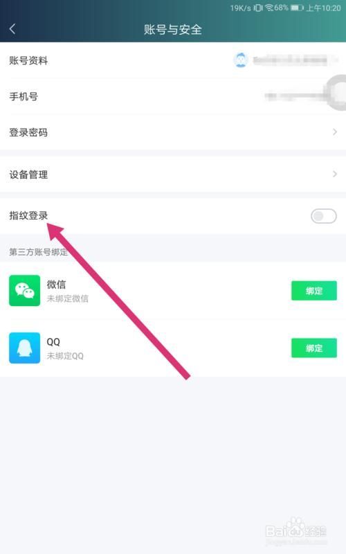 爱奇艺账号在哪里显示的简单介绍