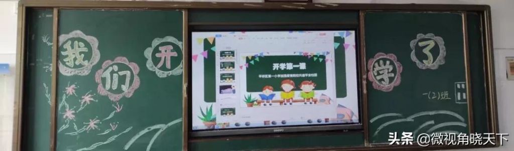 小时候第一小学在哪(小时候第一小学)