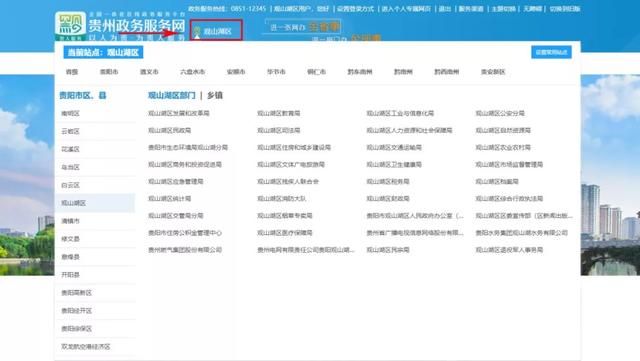 贵州网上注册公司流程(网上注册公司核名流程)