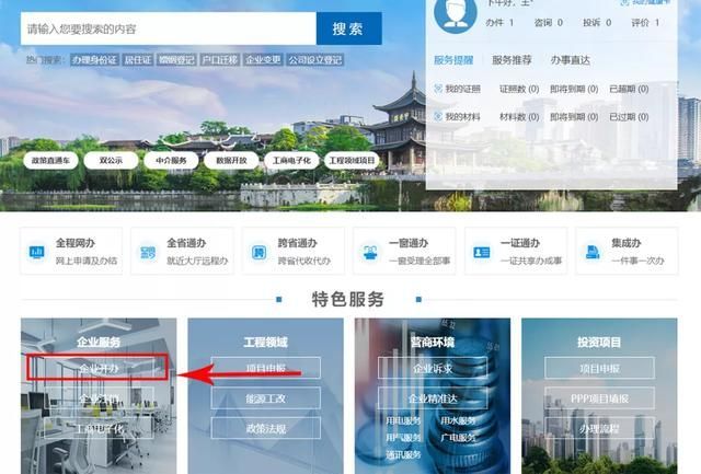 贵州网上注册公司流程(网上注册公司核名流程)