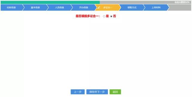 贵州网上注册公司流程(网上注册公司核名流程)