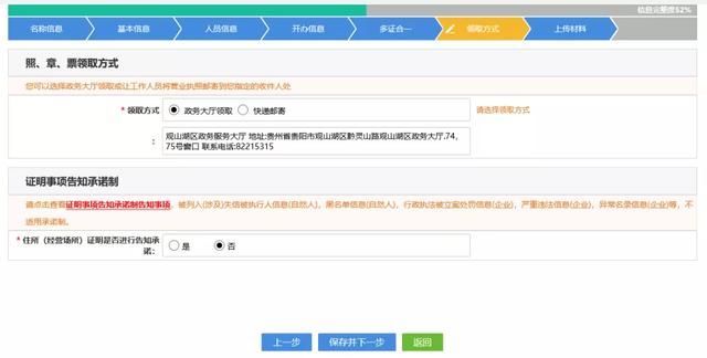 贵州网上注册公司流程(网上注册公司核名流程)