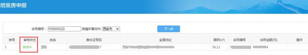 陕西税务登记网上办理流程(河南税务登记网上办理流程)