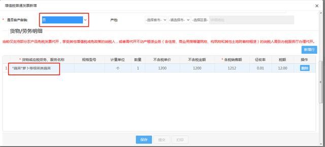 陕西税务登记网上办理流程(河南税务登记网上办理流程)