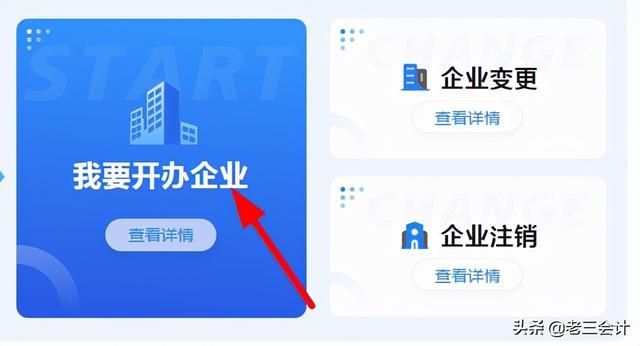 电脑注册公司流程(怎么注册公司流程)
