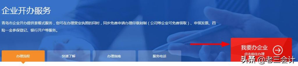 电脑注册公司流程(怎么注册公司流程)