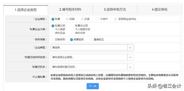 电脑注册公司流程(怎么注册公司流程)