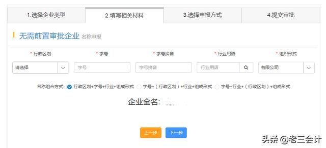电脑注册公司流程(怎么注册公司流程)