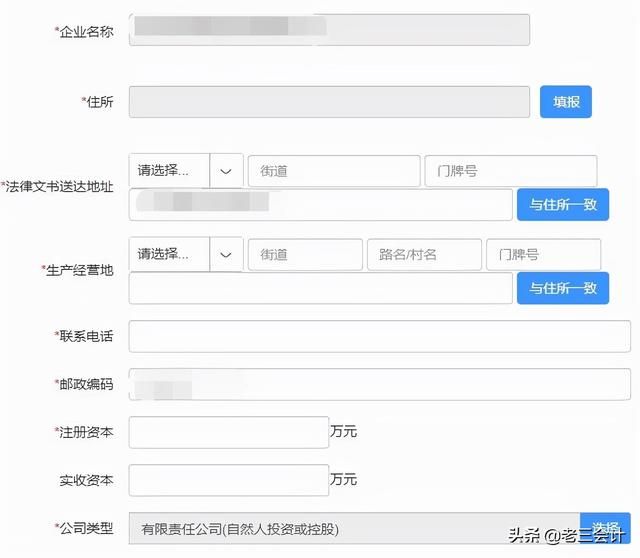 电脑注册公司流程(怎么注册公司流程)